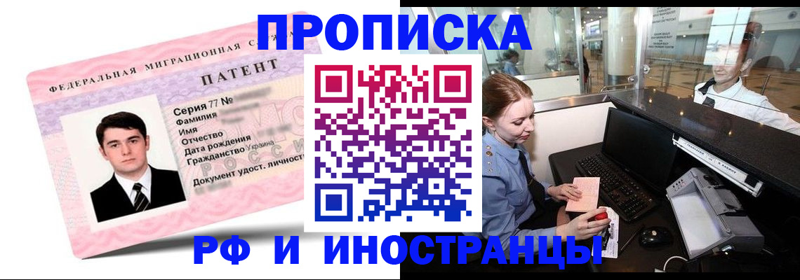 временная регистрация в квартире в Тырныаузе