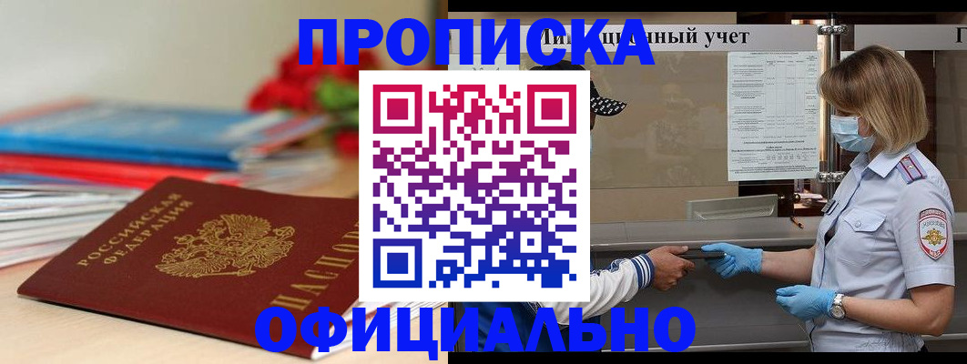 временная регистрация адрес в Тырныаузе