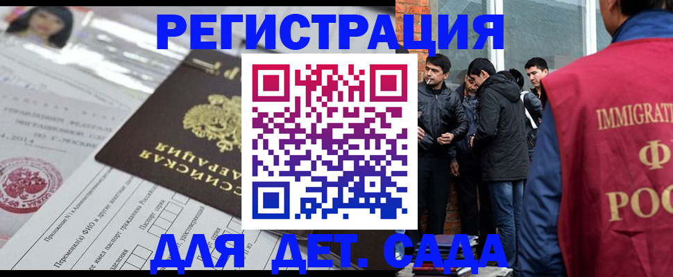 временная регистрация недорого в Тырныаузе