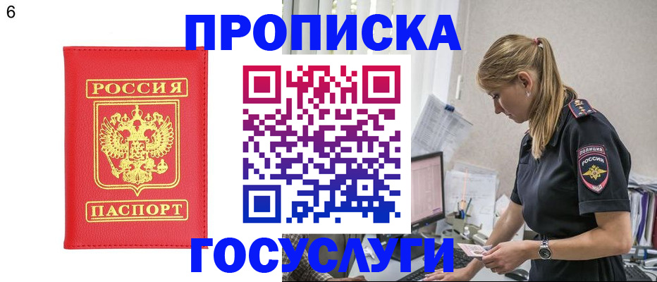 пропишу в квартире в Тырныаузе