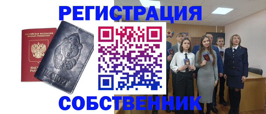 прописка в Тырныаузе