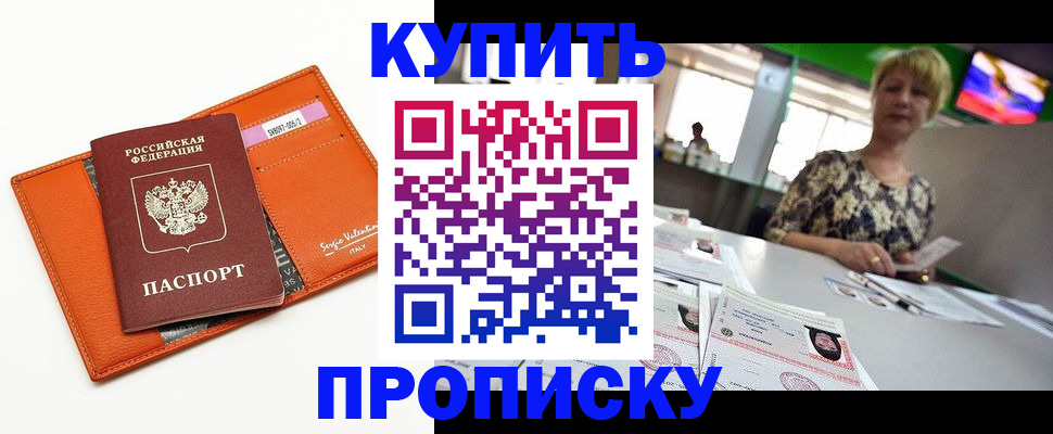 прописка поиск в Тырныаузе