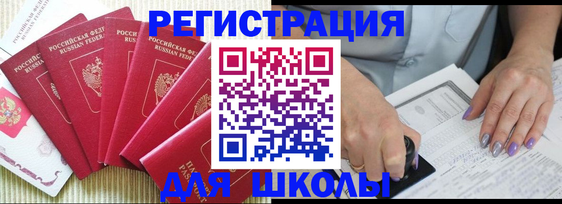 временная регистрация в квартире в Тырныаузе