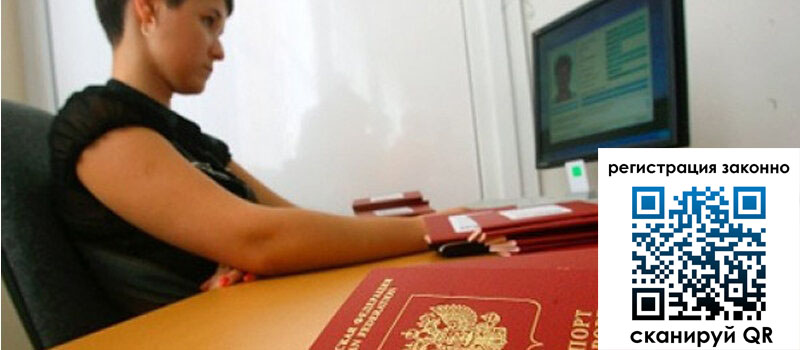 Временная регистрация в Тырныаузе